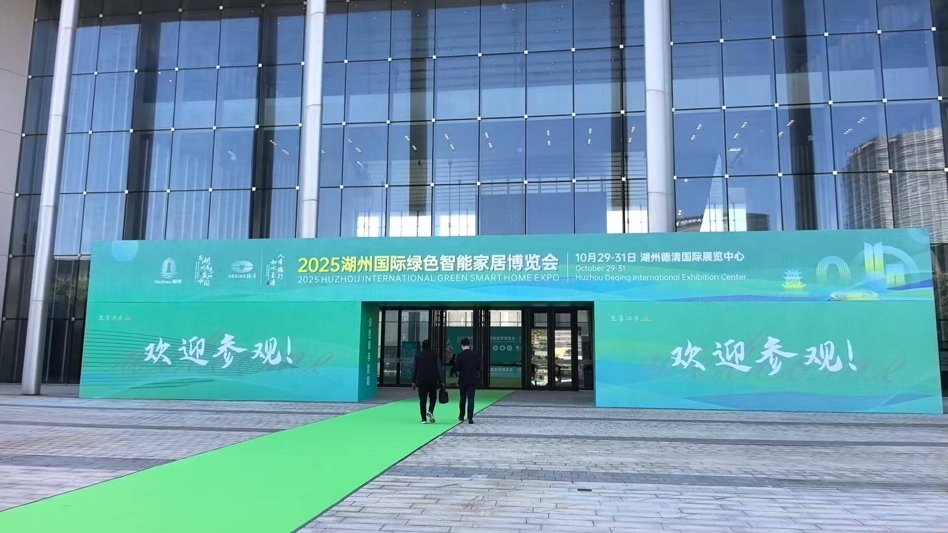 Zhejiang QianDuoMu Intelligent Decoration Co., Ltd. til at deltage i Huzhou International Green Home Furnishings and Whole-House Customization Expo